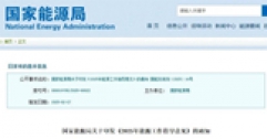 國家能源局重磅發(fā)布：推動可再生能源供暖，助力北方清潔取暖長效發(fā)展！