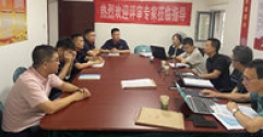【市城市燃熱集團富泰熱力】相關(guān)專家對檢驗檢測公司建立的熱工儀表計量標準進行現(xiàn)場評審